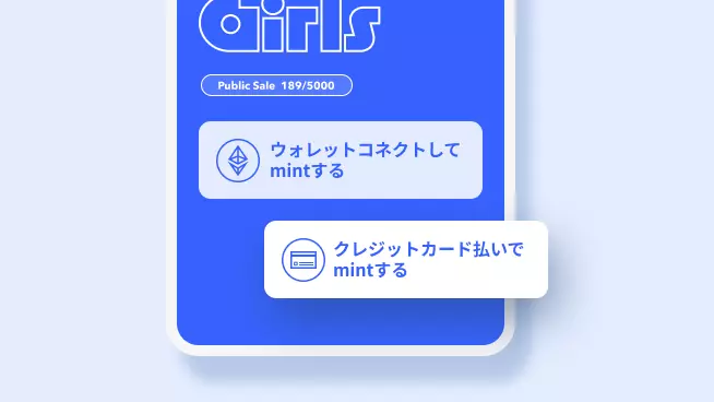 Mintサイトにクレジットカード決済リンクを設置